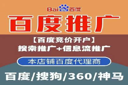 百度竞价广告投放案例：关键词优化与效果提升